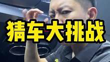 帕梅同款尾翼？这是什么车？#猜车 