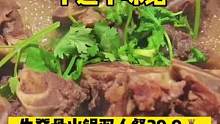 #美食推荐官 #妈呀太香了 十道牛味馆 29.9吃双人牛脊骨火锅！#好吃不贵经济实惠 #团购达人 #
