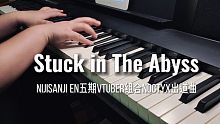 【Noctyx】出道曲Stuck in The Abyss ‖附谱钢琴翻奏