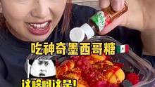 爱特出你最想让他吃的那位哇哈哈哈！#vlog日常 #搞笑