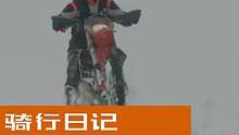 Chris Birch克里斯伯奇与同伴越野骑行（二）高原雪地骑行