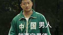 吴京：一个把男德刻进骨子的男人#吴京 #娱乐评论大赏  