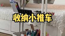 小推车这样用，收纳功能超强大！#收纳整理 #小推车 #生活小妙招 #开学季 #开学必备 