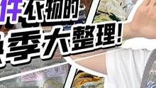 每次提到断舍离，很多人都会觉得只是简单地扔扔东西，但其实真正的断舍离不仅能让家更整洁，还能很好的整理