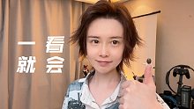 日常男妆干货篇