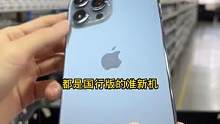 苹果13ProMax到货了100多台，想入手的小伙伴可以过来了解一下#苹果 #iphone #数码科