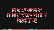 遇到这种情况还保护你不嫁等啥呢？#密室逃脱 #恐怖密室 #监控下的一幕 #长藤密室 