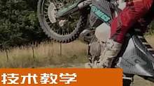 越野摩托圆木障碍练习方法/同样也适用于其他ADV车型！