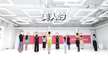 青岛S.Pink舞蹈室·古典舞零基础市南课程《美人吟》