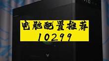i7+3070Ti TUF的万元主机！#电脑 #组装电脑 #电脑配置 #酷睿达人#至尊地带#12代一