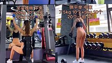 健身女孩完美身材训练计划你确定不来学学？