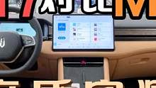 全网首测！问界M7音质实测！对比M5真的更强吗？ #懂车帝 #汽车销售日常 #汽车 #国产车 #男人