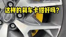 #影豹 这个刹车卡钳没有用？没想到测试成绩打脸了