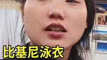 女骑士带着小爱姐姐泡温泉，还商量穿比基尼泳衣，近距离观看野熊 #自驾游 #旅行  #草原 #女骑士 