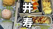 均价不到10元的寿司集合店，最近新出了榴莲寿司，都铺满了榴莲果肉#菱井寿司 #杭州吃喝玩乐 #跟着抖