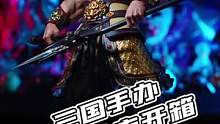 三国居然也有手办了？听说他的战力比赵云还高？#手办 #三国 #典韦