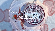 water的花园主义