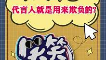 给代言人干自闭？周董：我并没有惹你们任何一个人#周杰伦 #生死狙击 #游戏 