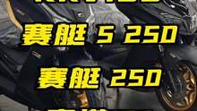 光阳今年新上市的五款踏板，配置和价格方面都有什么变动呢。想详细了解哪款，在下面留言。#光阳踏板 #光