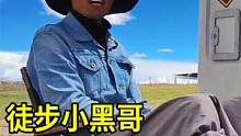 109青藏线上找到徒步小黑哥，要求把脸拍亮一点，你觉得有必要吗 #房车旅行 #旅行 #自驾游 #女骑