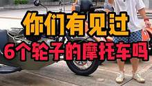 你们有见过6个轮子的摩托车吗#庞巴迪 #乌拉尔边三轮 #摩托车 #带你懂车 