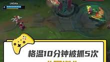 #LNG战术军训#Theshy，人都麻了#LPL 