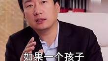 做一个懂教育会教育的父母，就是给孩子成长的礼物#家庭教育 