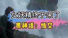 黑神话悟空8月新实机演示，国产3A终于不是梦 #黑神话悟空  #黑神话悟空实机  #单机游戏推荐 