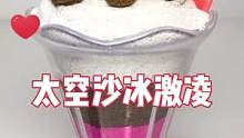 #解压声控 #解压 #太空沙 #太空沙手工制作 #极度舒适 