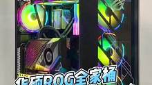 #组装电脑 暗藏玄J之沉浸式装机全过程，水猛禽竖插效果好看哦！#rog #rog全家桶 #显卡 #电