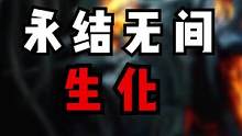 沉迷老头环无法自拔#永劫无间周年庆 