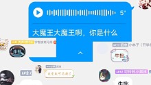 用可莉的声线去群里炸鱼会怎么样?