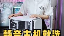 如何搭配一套高端静音无光主机技嘉B660小雕+3070ti显卡#技嘉 #bequiet#静音主机  