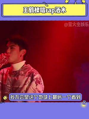 #王鶴棣 我唯一的命運(yùn)般的老公#娛樂評(píng)論大賞 #帥哥 