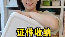 证件和资料如果不好好整理，哪里都可能放，到处乱糟糟，真需要的时候还找不到 #证件收纳 #收纳整理 #