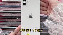 苹果真香5G手机iPhone12少量到货，感兴趣的小伙伴可以过来了解一下#苹果 #iphone #数