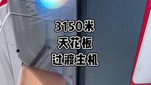 3150米天花板过渡主机配置推荐！#电脑配置单 #diy电脑 #南昌吴哥装机