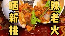超高温的重庆，挑战油炸臭豆腐涮火锅，拌上新式泡菜碎蘸碟，居然是这么神奇的口味。#火锅 #美食  #美