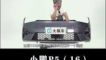 小鹏P5：算法很重要#小鹏汽车#小鹏P5#大飙车
