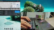 【EOP键盘钢琴】像鱼 | 温柔的琴声和这朦胧的双手，搭了！
