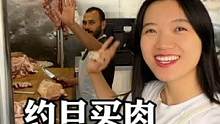 在约旦买肉是个什么价？骨头竟然没人要 #肉价 #旅居 