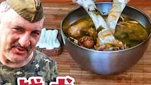 苏联老兵怒撕火鸡做“战术罗宋汤”，物资匮乏年代的苏联军粮！