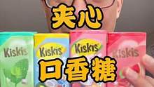 #零食推荐 #口香糖 夹心无糖口香糖，备有会说情话的包糖纸，超乎你的想象！#好吃到停不下来 #休闲食
