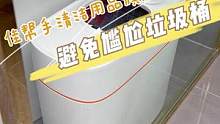 我家狗真的是造的太厉害了，只能换个这个小盖的，保护隐私，还不占空间#家务好帮手 #隐私垃圾桶 