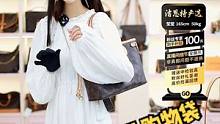 lv中古包正在直播中，lv购物袋小号neverfull精致款，中古入门必选款之一，5k出头，直播间价