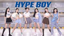 青春美式校园甜心！新女团Newjeans出道曲《Hype boy》7套换装 全曲实力翻跳【郡主】