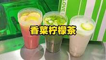 从来都不吃香菜的我都被这征服了#香菜柠檬茶 #芭乐 #鸡蛋仔 #夏天喝什么 #一杯奶茶的快乐 
