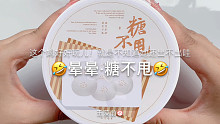 【史莱姆】晕晕的糖不甩～