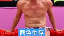 吃喝拉撒都只用一种颜色，你能做到吗？同色生存挑战下集#老外真会玩 #搞笑视频 #奇葩挑战 #整蛊 #