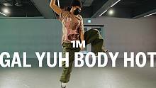 【1M】Hyewon 编舞《Gal Yuh Body Hot》